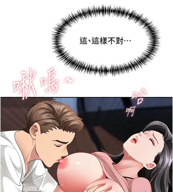 第20話-在車子裡感受彼此氣息