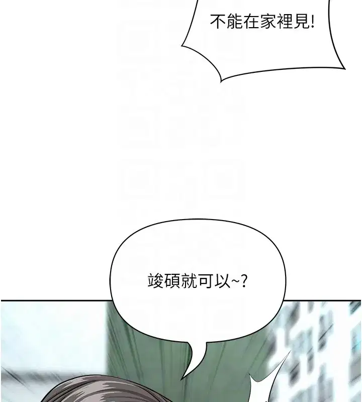 第20話-在車子裡感受彼此氣息