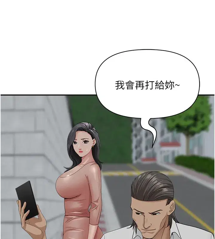 第20話-在車子裡感受彼此氣息