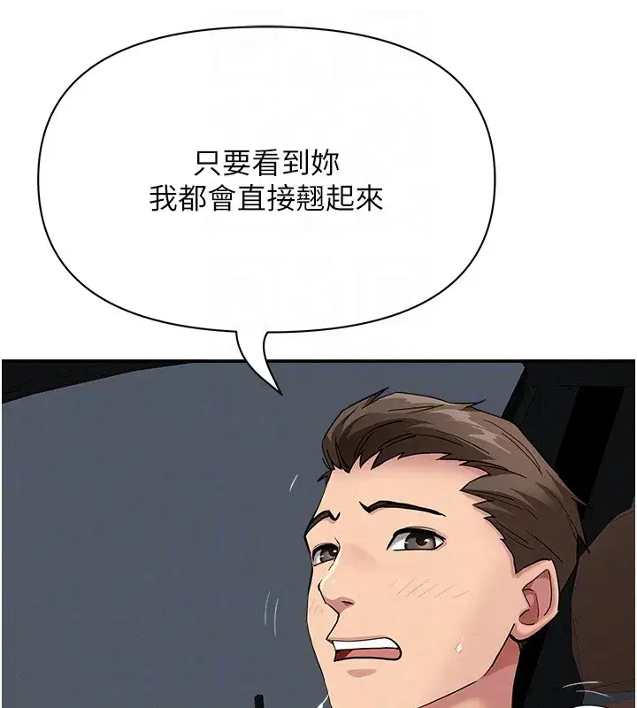 第20話-在車子裡感受彼此氣息