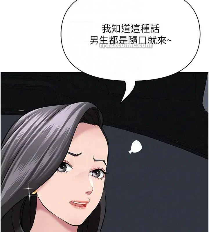 第20話-在車子裡感受彼此氣息