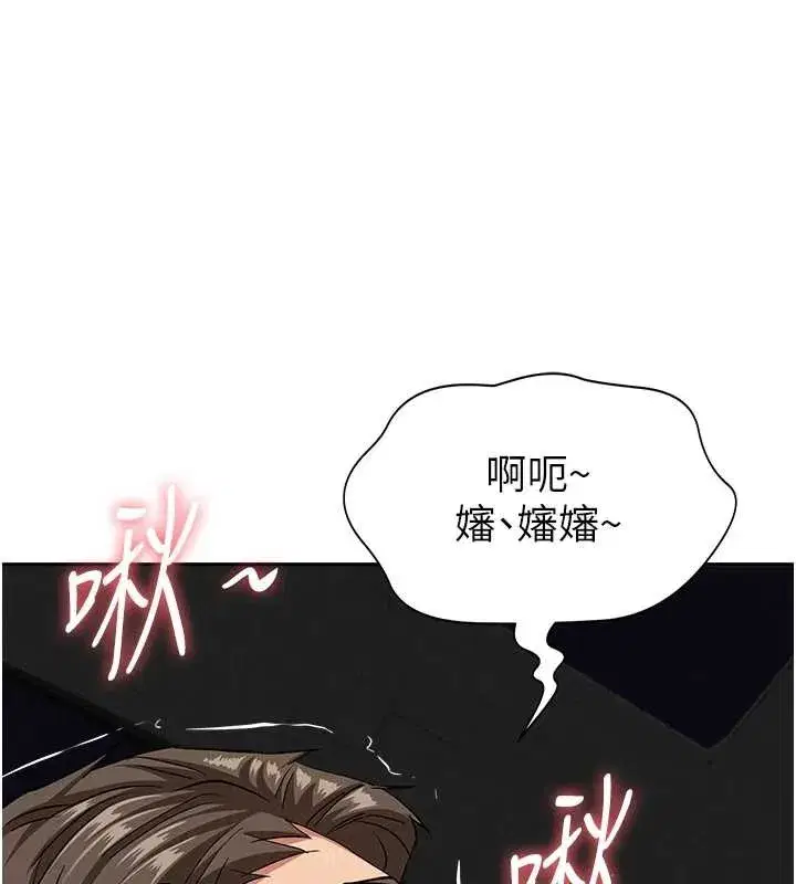 第21話-嬸嬸讓我一下就要射了