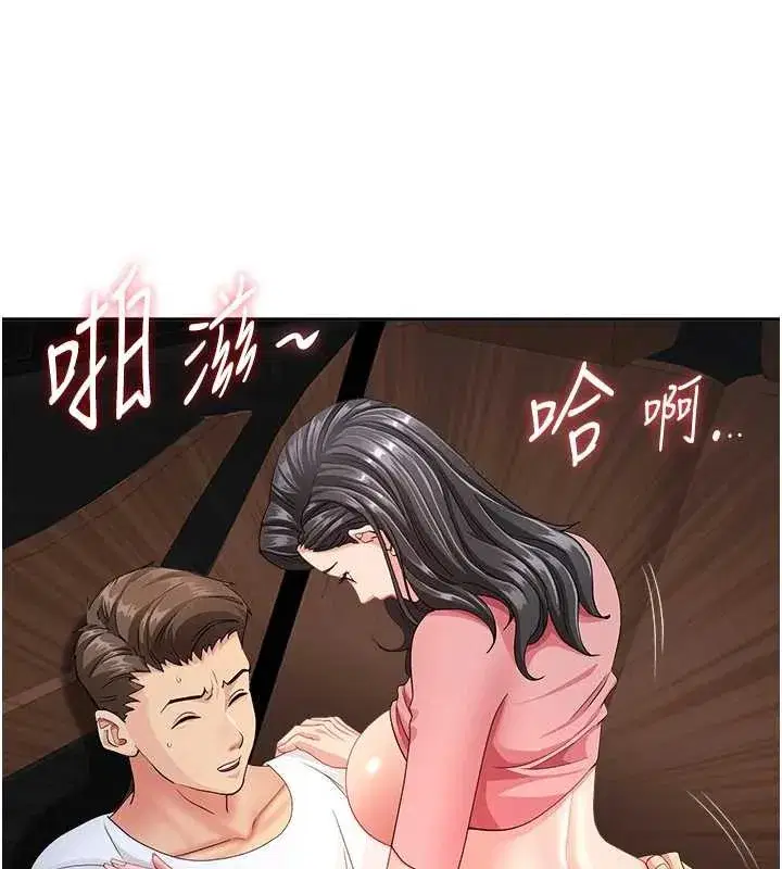 第21話-嬸嬸讓我一下就要射了