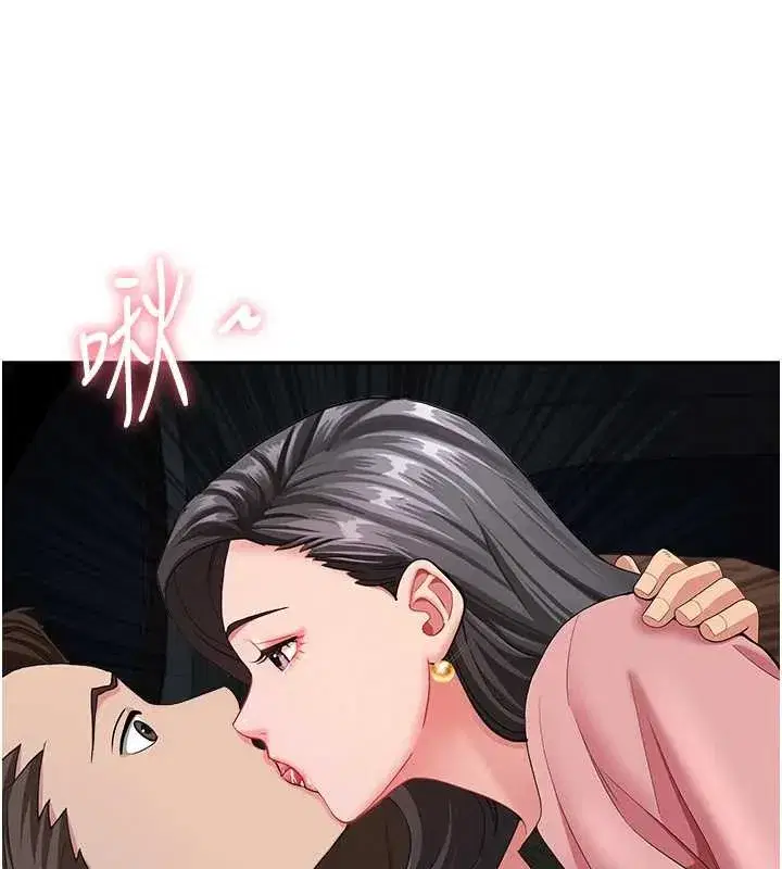 第21話-嬸嬸讓我一下就要射了