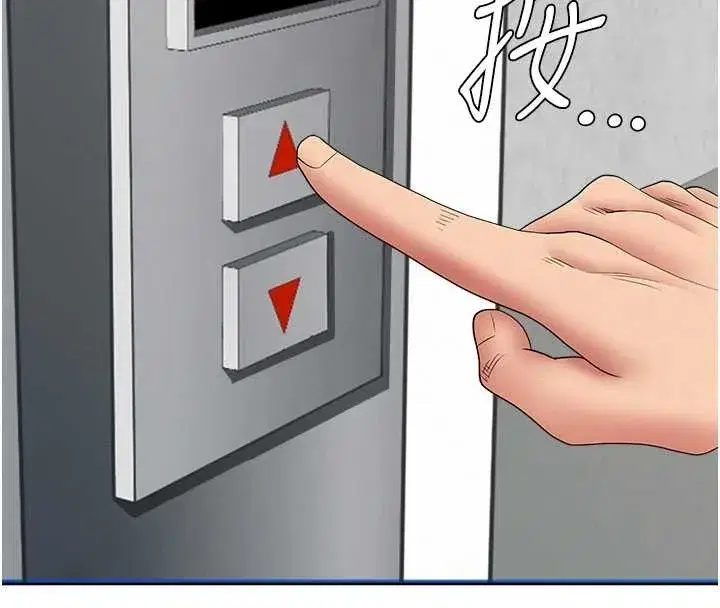 第21話-嬸嬸讓我一下就要射了