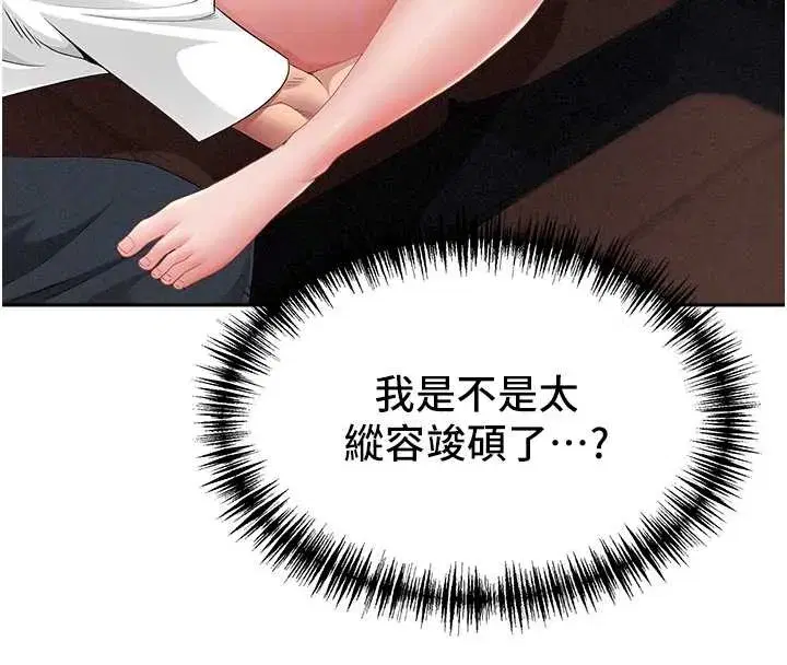 第21話-嬸嬸讓我一下就要射了