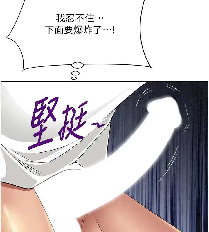 第21話-嬸嬸讓我一下就要射了