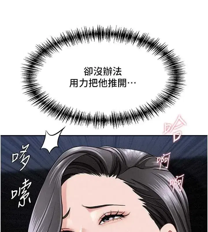 第21話-嬸嬸讓我一下就要射了