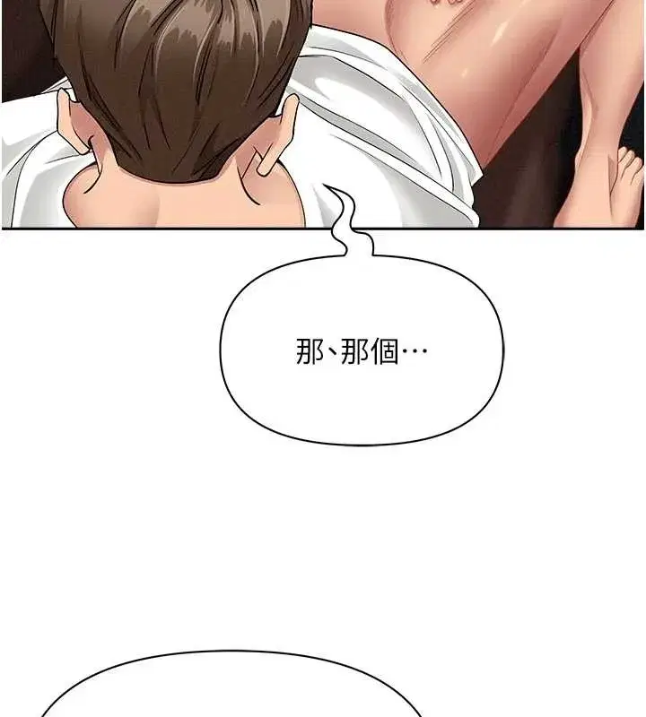 第21話-嬸嬸讓我一下就要射了