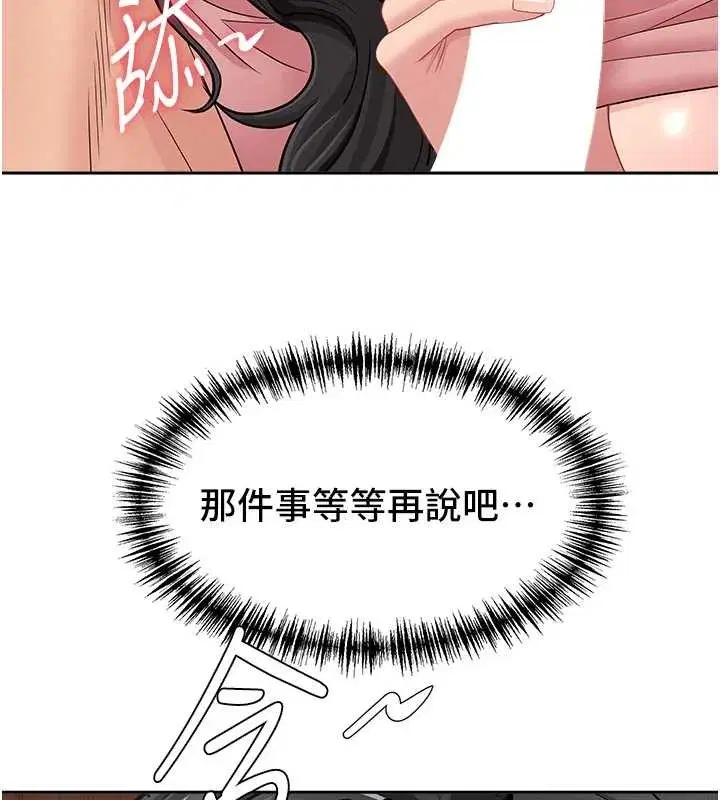 第21話-嬸嬸讓我一下就要射了