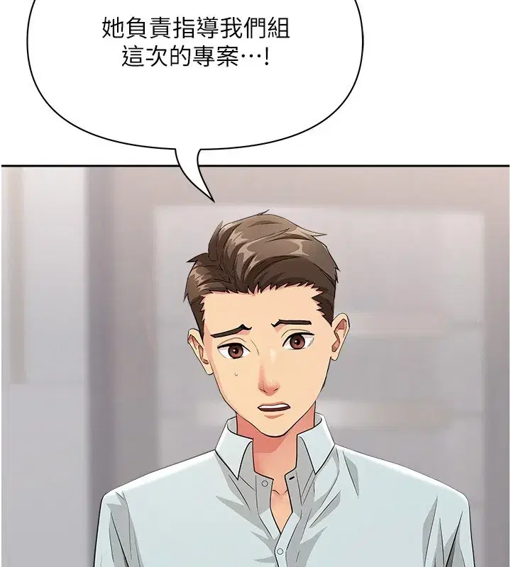 第22話-隱密的獻身交易