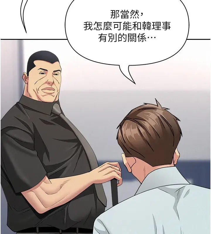 第22話-隱密的獻身交易