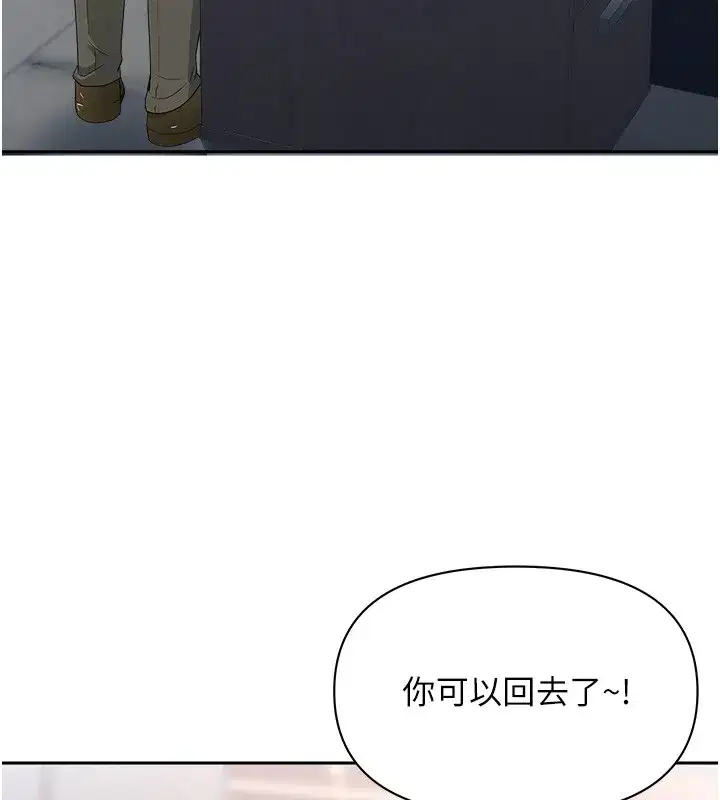 第22話-隱密的獻身交易