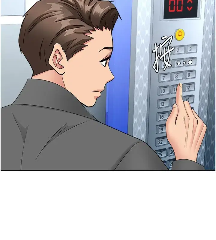 第22話-隱密的獻身交易