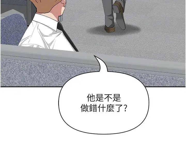 第22話-隱密的獻身交易