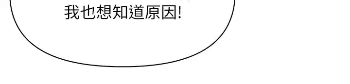 第22話-隱密的獻身交易