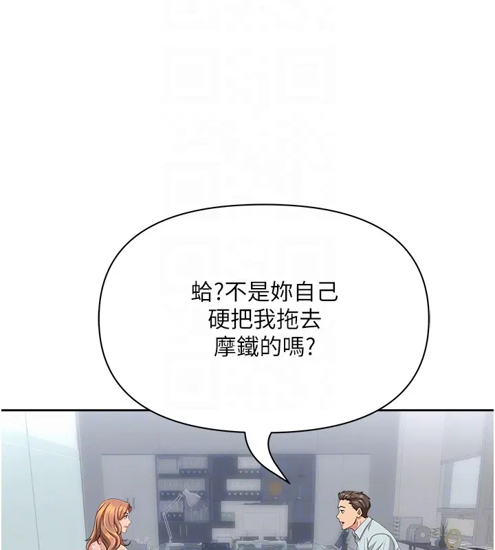 第23話-用小穴讓你閉嘴