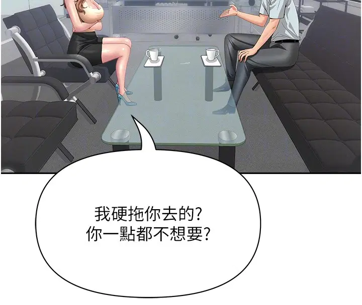 第23話-用小穴讓你閉嘴