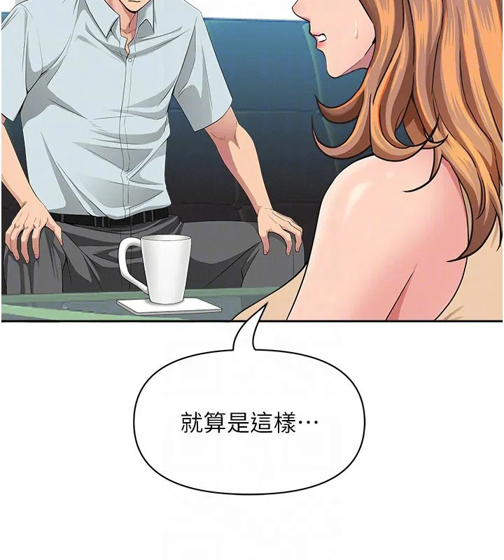 第23話-用小穴讓你閉嘴