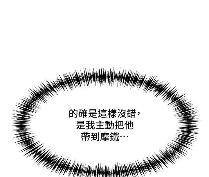 第23話-用小穴讓你閉嘴