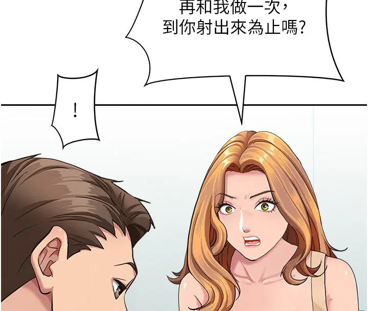 第23話-用小穴讓你閉嘴