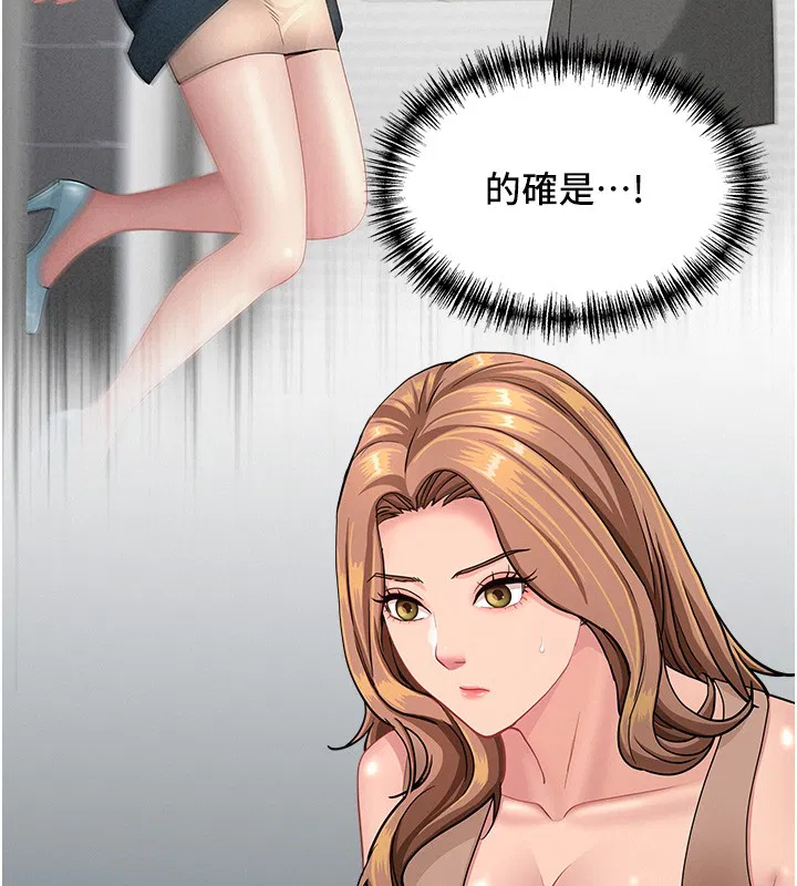 第23話-用小穴讓你閉嘴