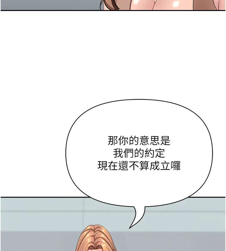 第23話-用小穴讓你閉嘴