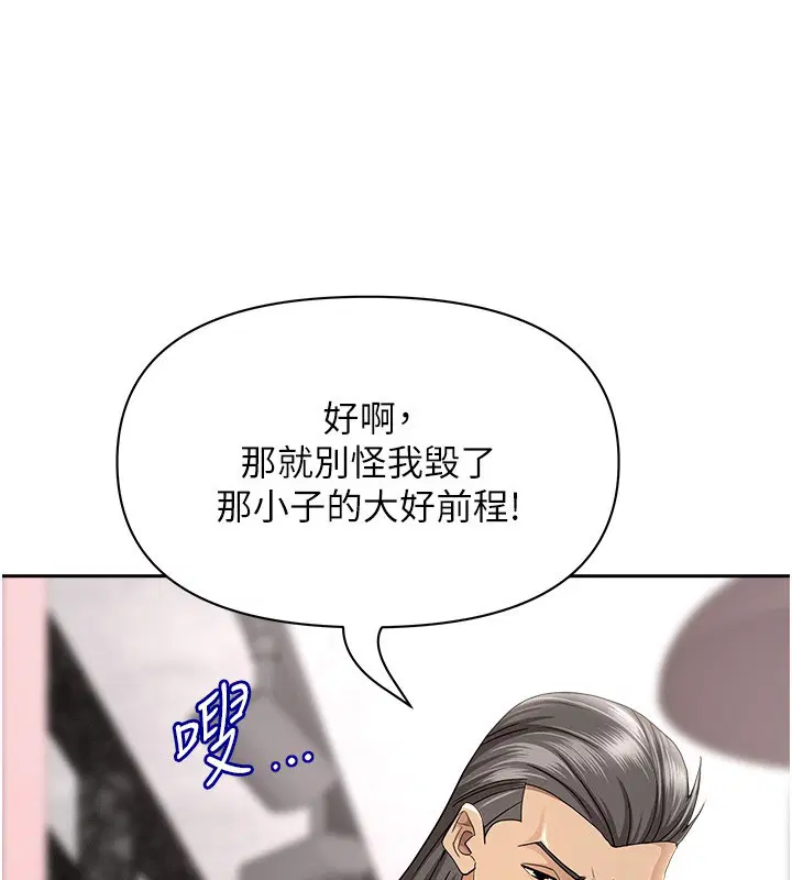 第23話-用小穴讓你閉嘴