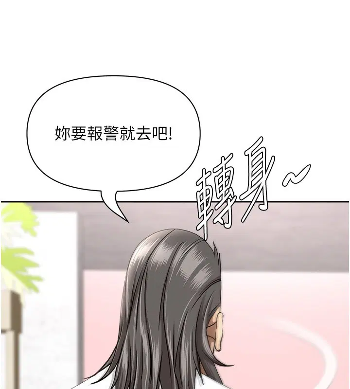 第23話-用小穴讓你閉嘴