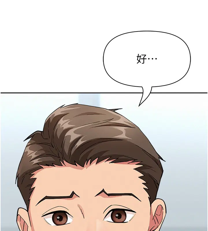 第23話-用小穴讓你閉嘴