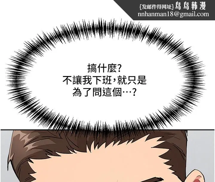 第23話-用小穴讓你閉嘴