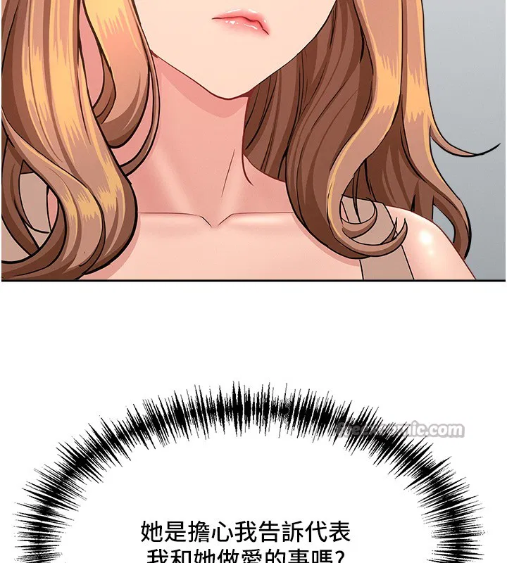 第23話-用小穴讓你閉嘴