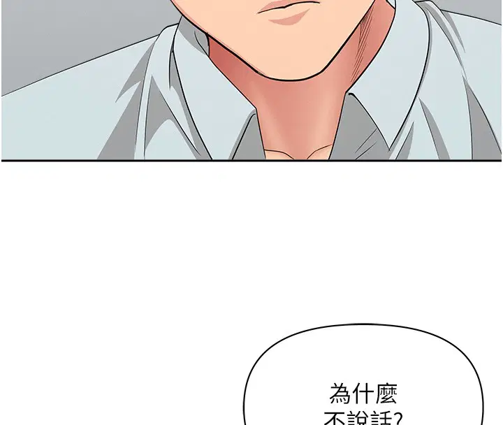 第23話-用小穴讓你閉嘴