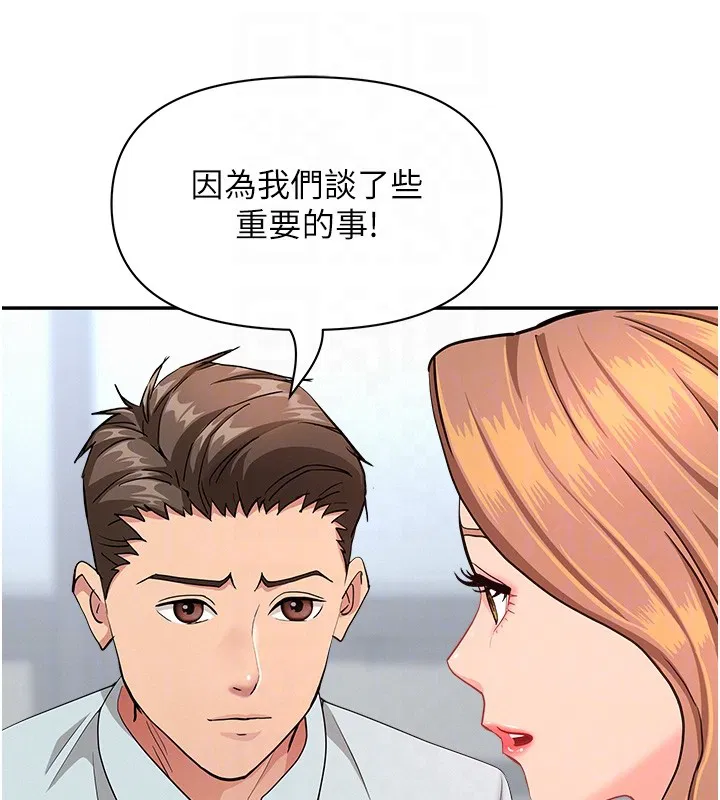 第23話-用小穴讓你閉嘴