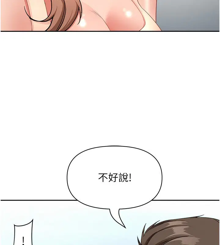 第23話-用小穴讓你閉嘴