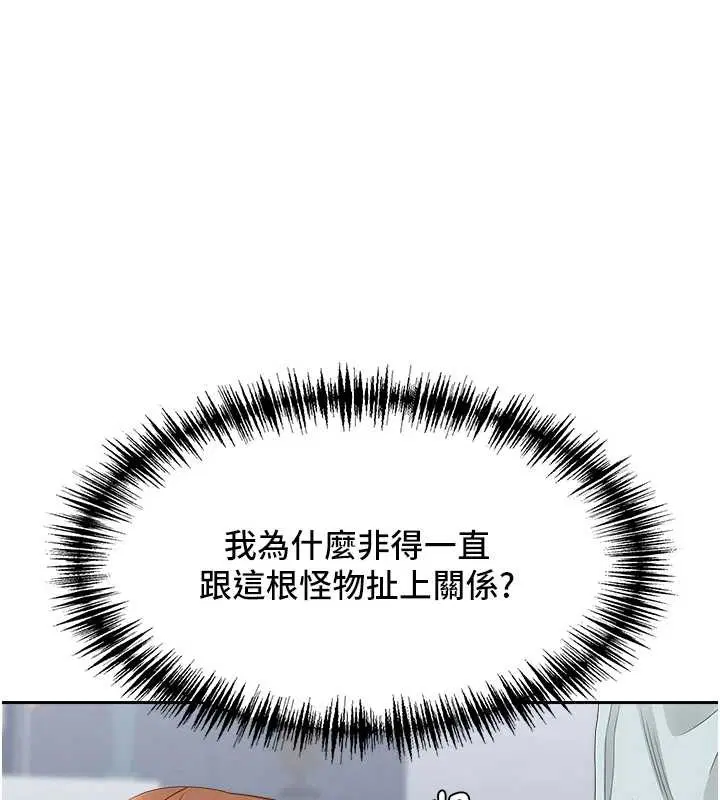 第24話-你就直接射進來