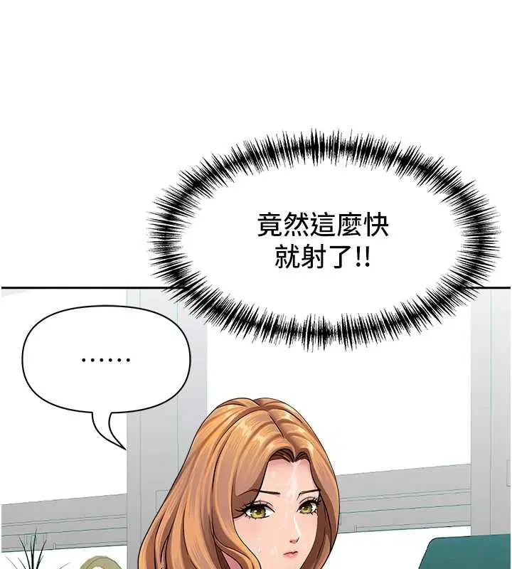 第24話-你就直接射進來