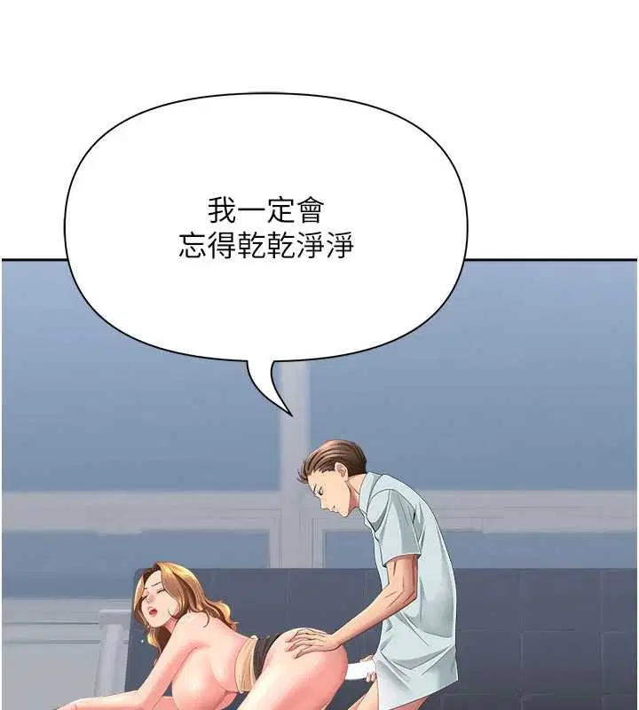 第24話-你就直接射進來