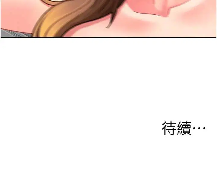 第24話-你就直接射進來