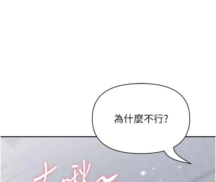 第24話-你就直接射進來