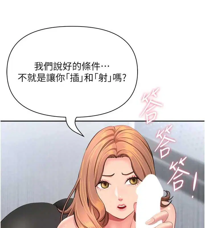 第24話-你就直接射進來