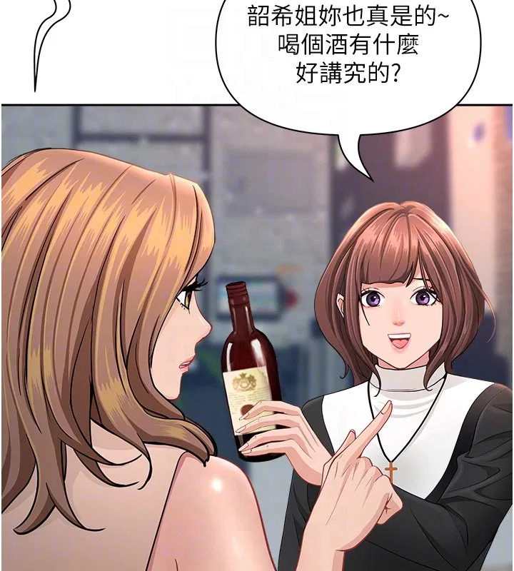 第26話-覬覦落單修女