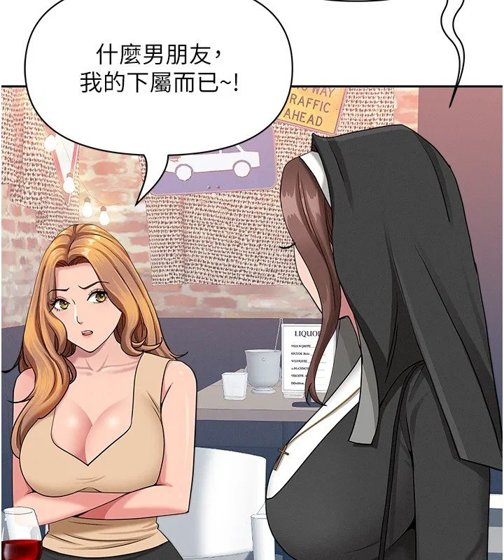 第26話-覬覦落單修女