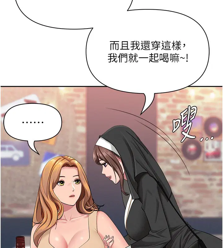 第26話-覬覦落單修女