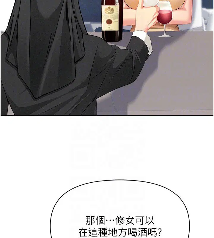 第26話-覬覦落單修女