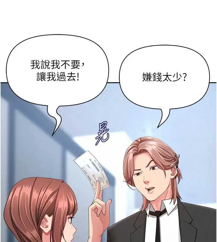 第27話-還真是越看越美味啊