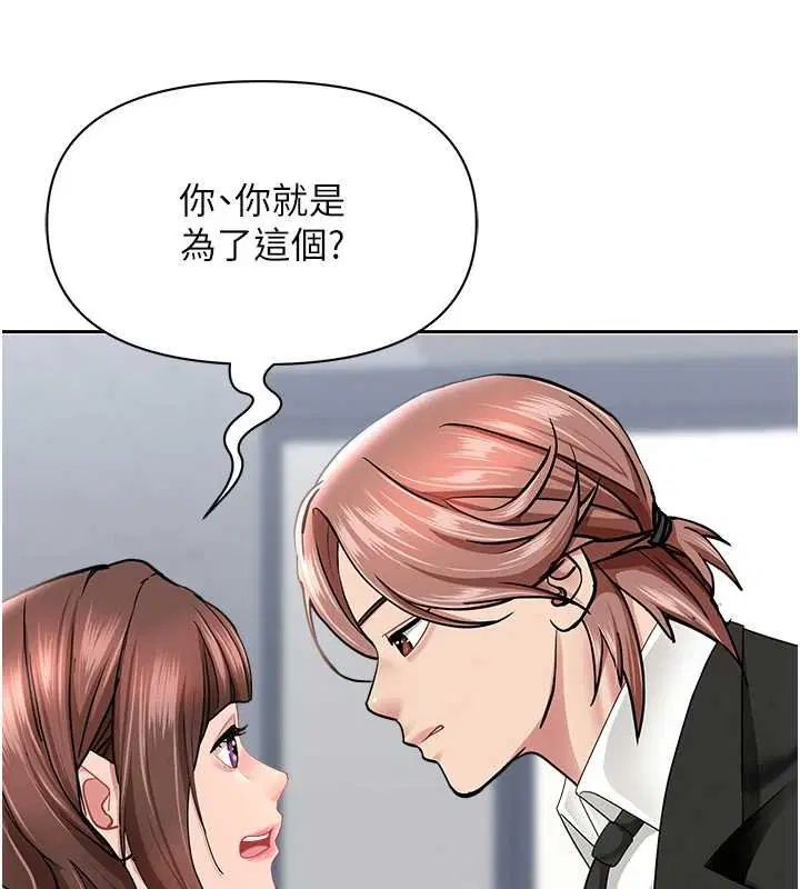 第27話-還真是越看越美味啊