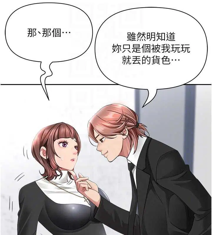 第27話-還真是越看越美味啊