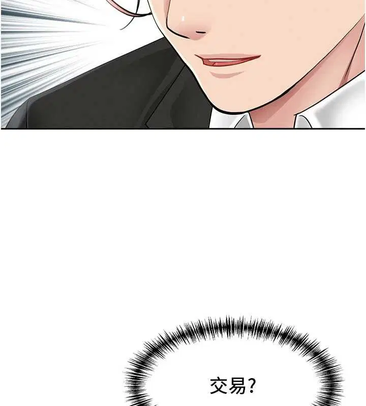 第27話-還真是越看越美味啊