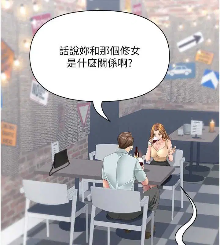 第27話-還真是越看越美味啊